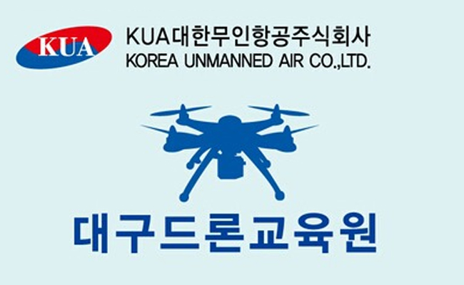 대한무인항공(주)부설 대구드론교육원